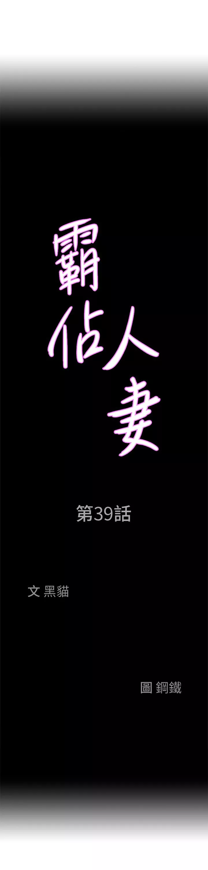 霸占人妻第39话-泰熙的真空吸引器