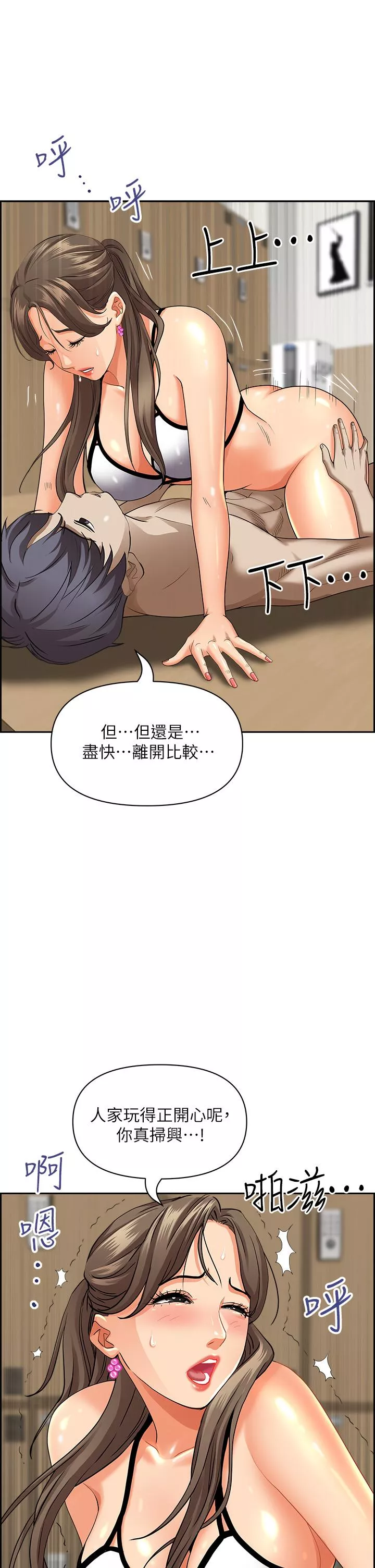 霸占人妻第46话-我和美英谁比较棒