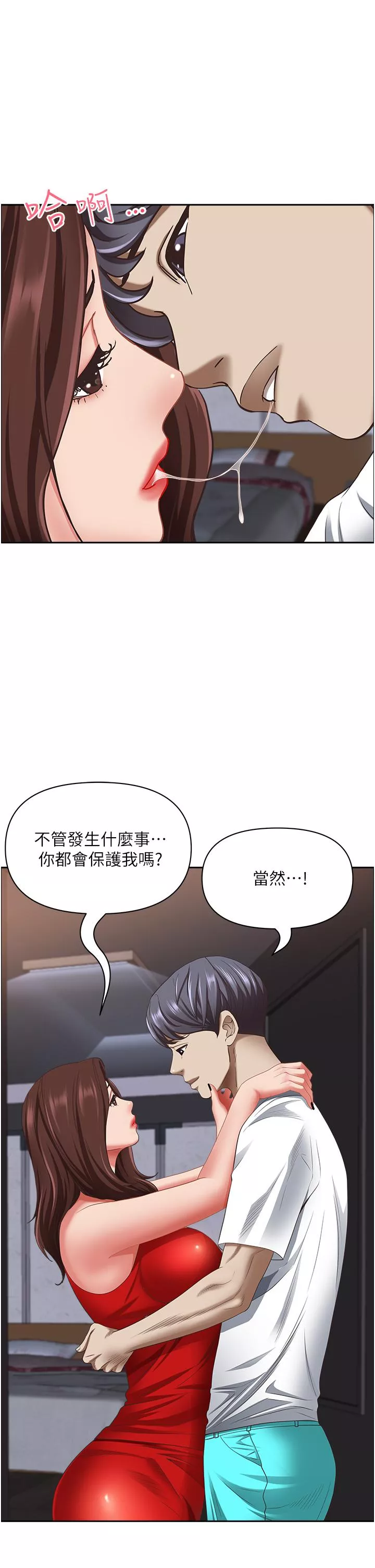 霸占人妻第105话-豁出性命爱我