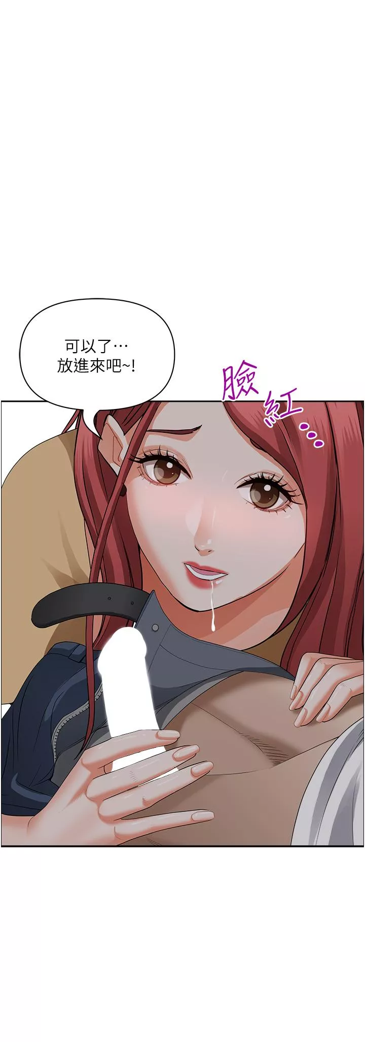 霸占人妻第51话-用软软的嘴巴帮我舔乾净