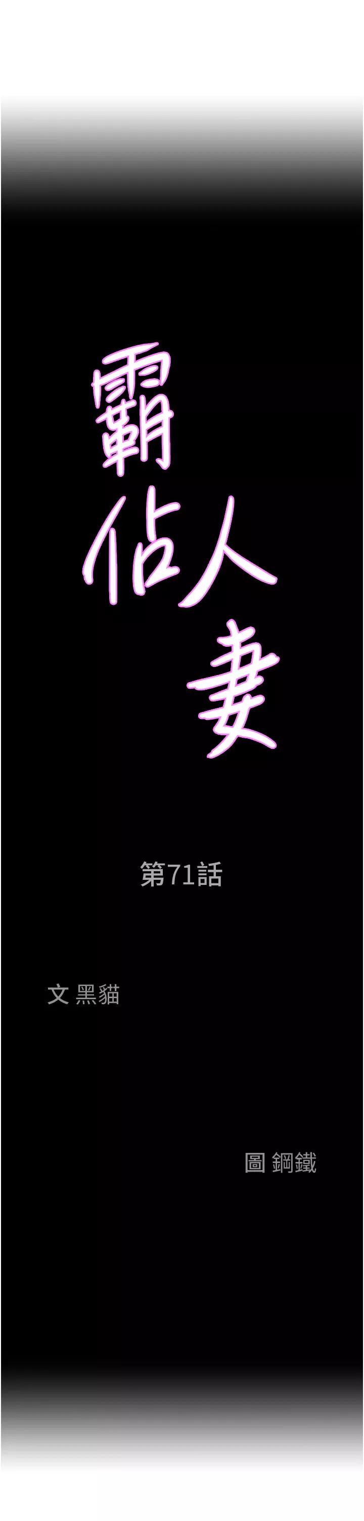 霸占人妻第71话-穿比基尼钓大鱼