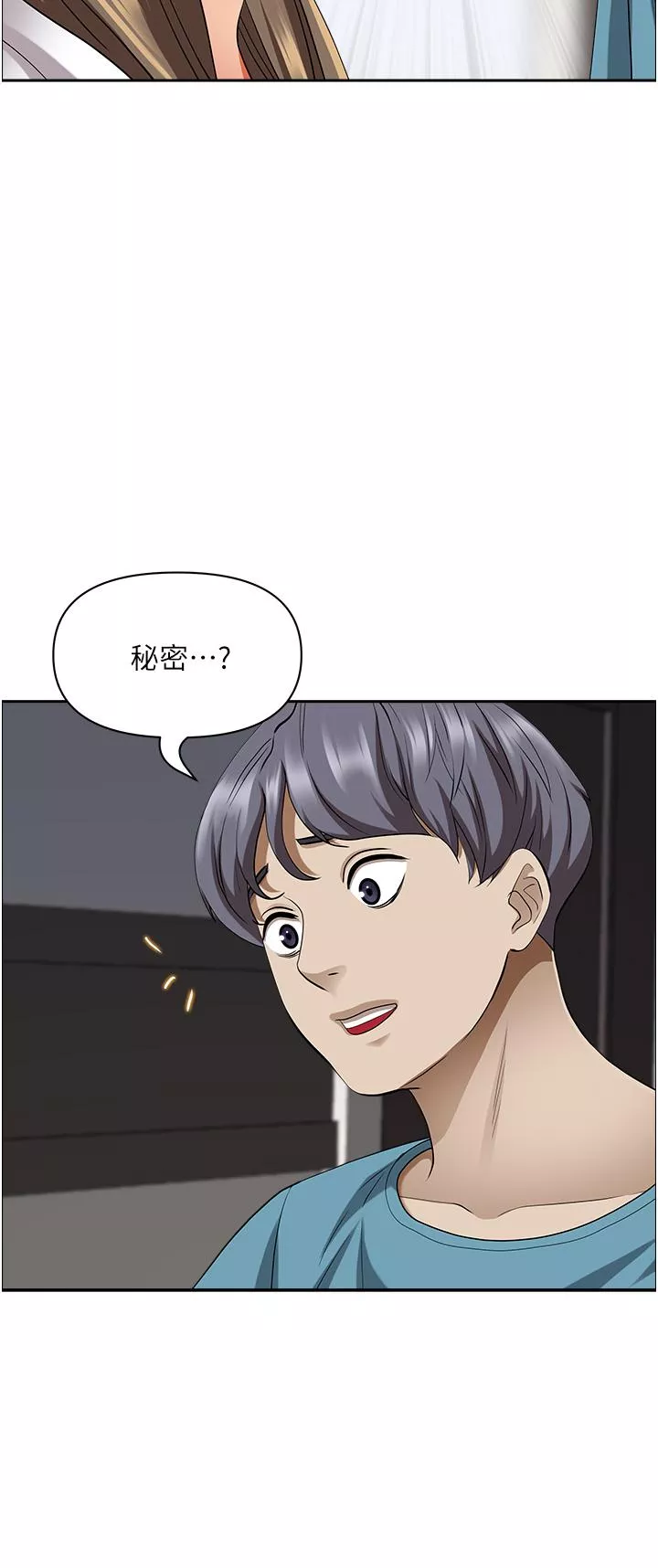 霸占人妻第84话-想知道美英的秘密吗