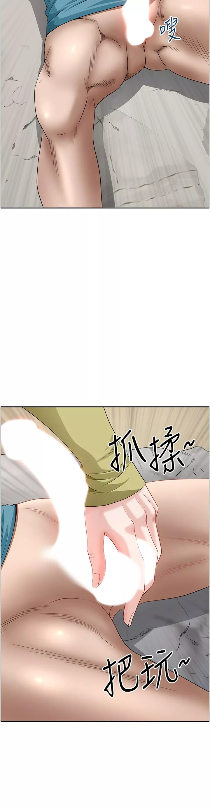 霸占人妻第67话-也让我爽一波