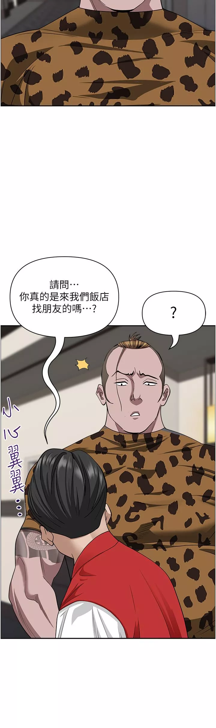 霸占人妻第63话-心急求插的美英