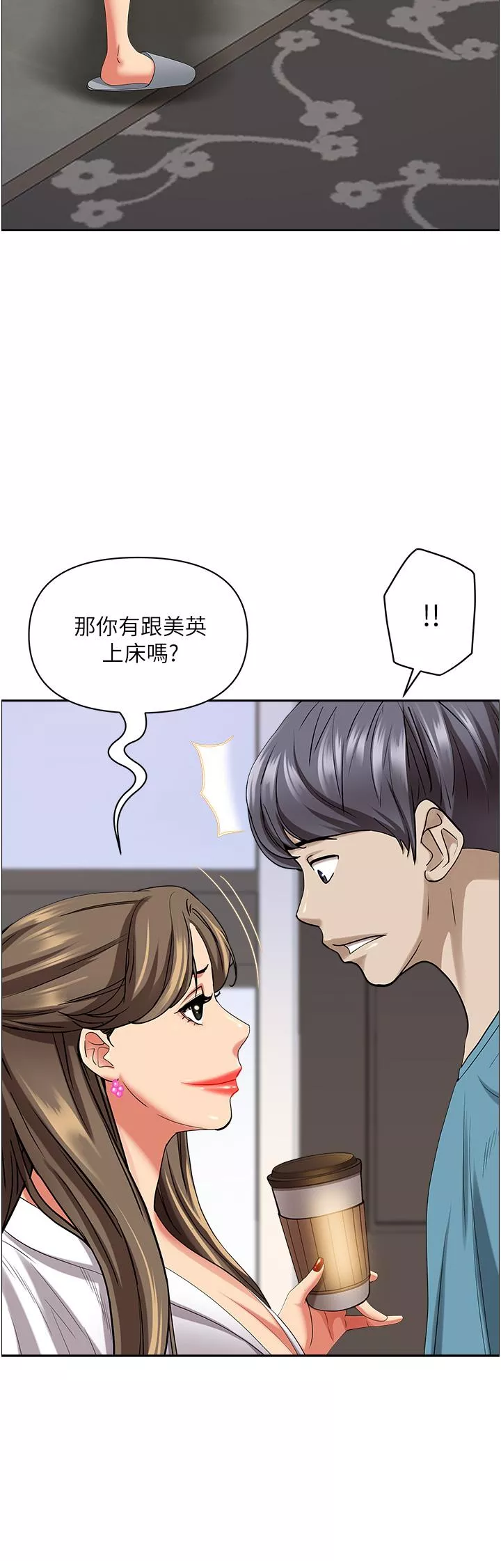 霸占人妻第84话-想知道美英的秘密吗