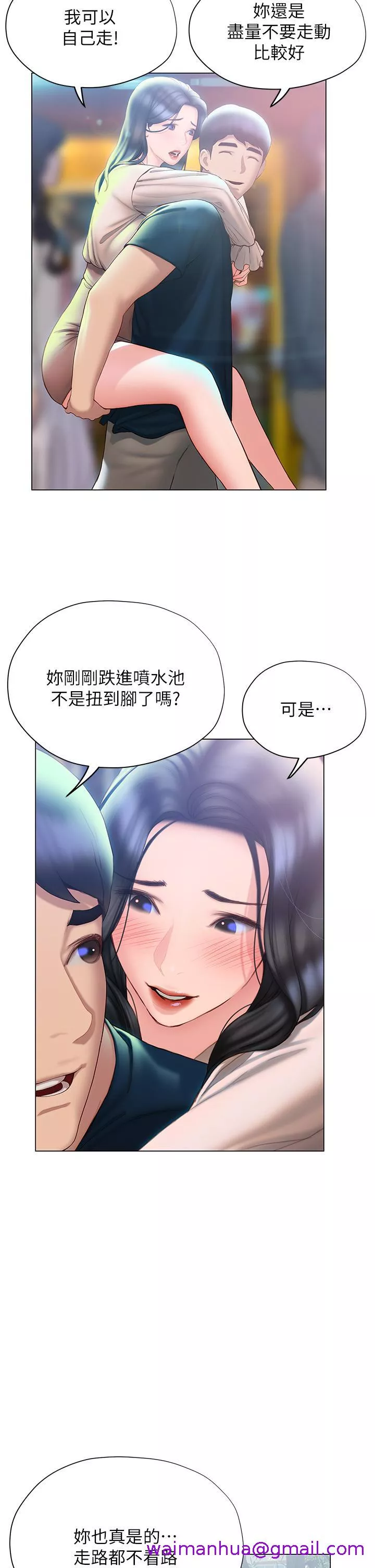 终结暧昧第35话-学长在跟别人搞暧昧