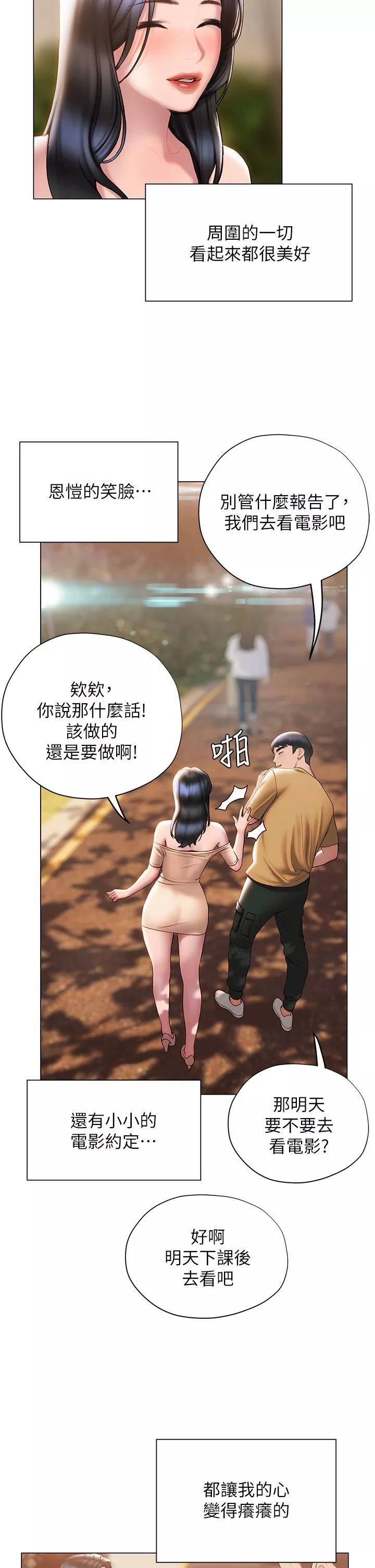 终结暧昧第36话-要不要来我家