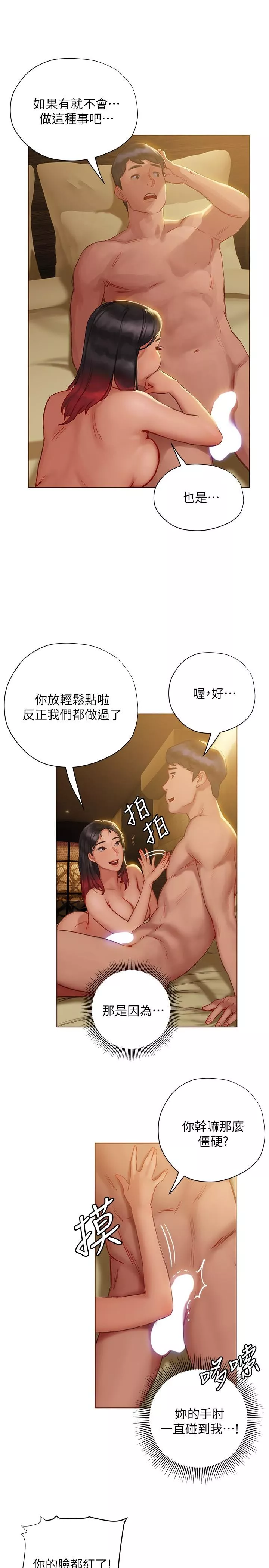 终结暧昧第8话-扑倒发情的大姐姐