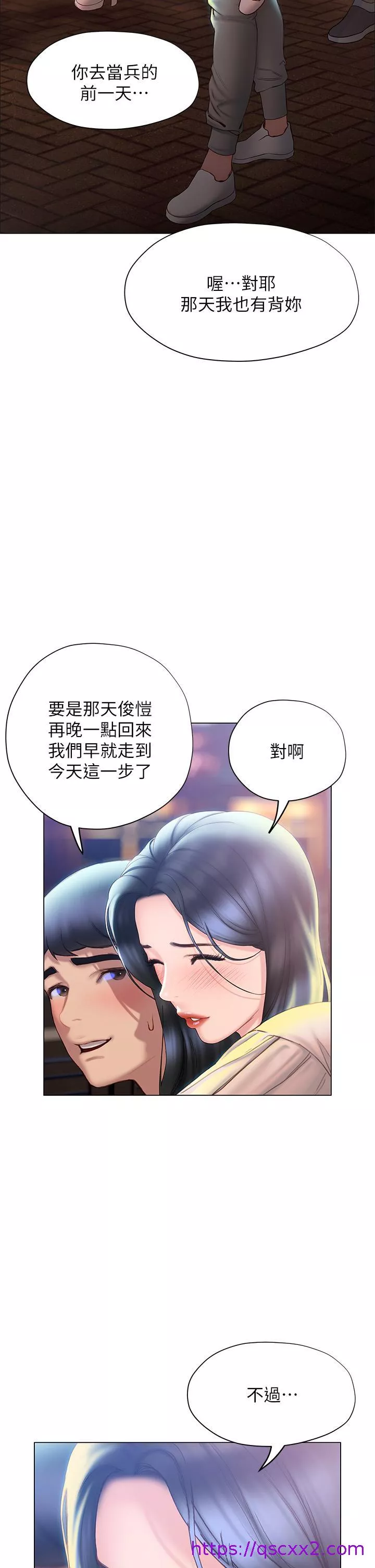 终结暧昧第35话-学长在跟别人搞暧昧