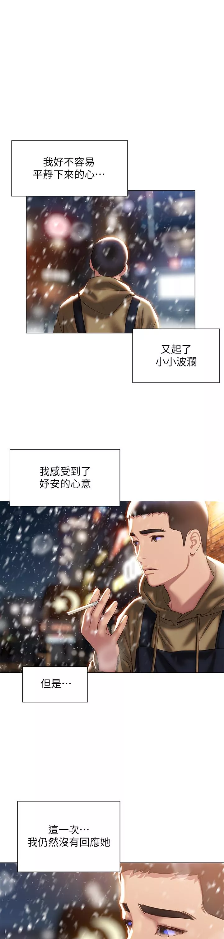 终结暧昧第41话最终话-要不要从暧昧重新开始