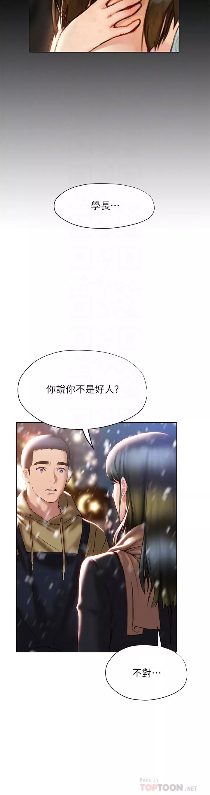 终结暧昧第41话最终话-要不要从暧昧重新开始