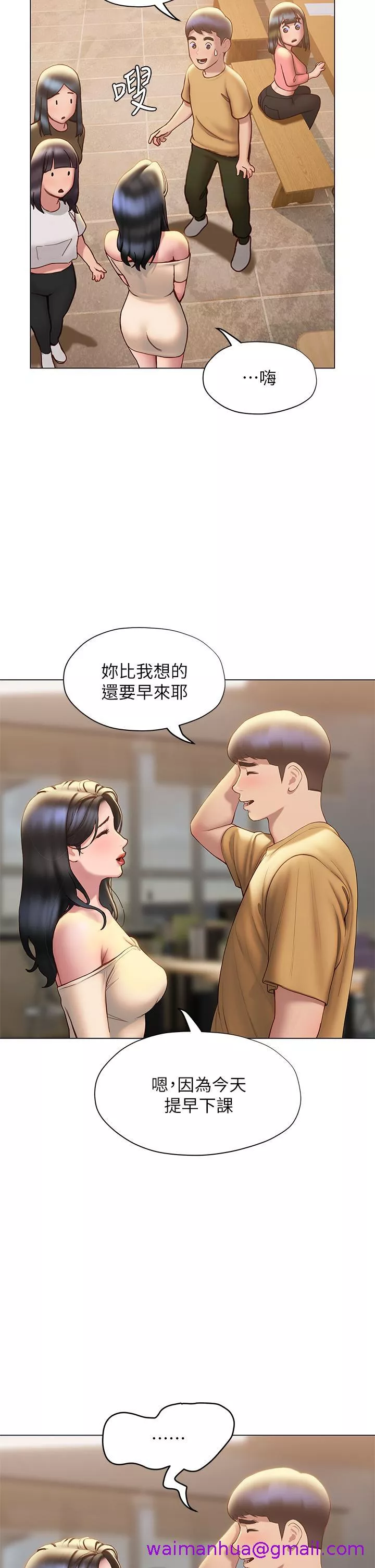 终结暧昧第35话-学长在跟别人搞暧昧