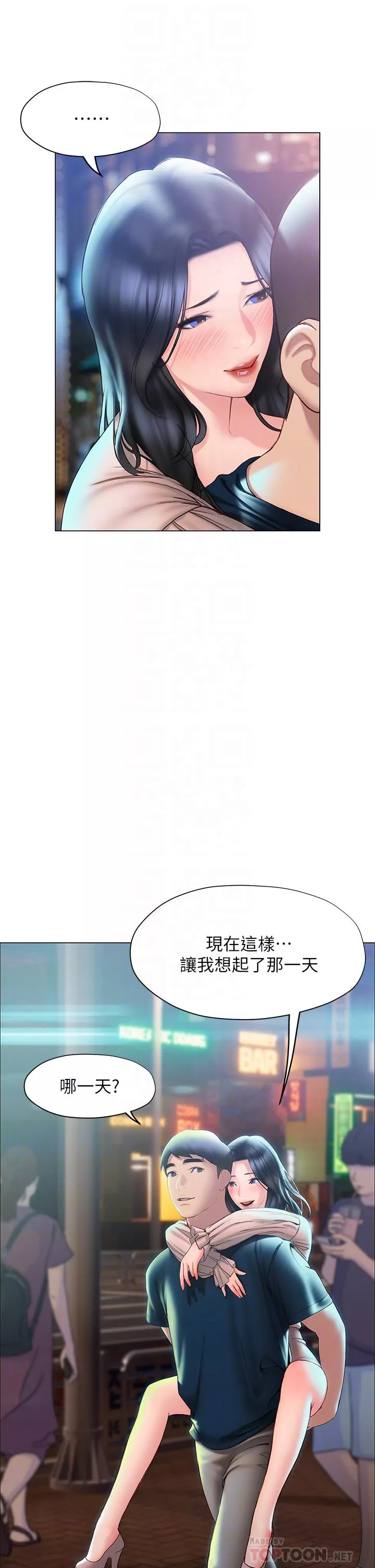 终结暧昧第35话-学长在跟别人搞暧昧