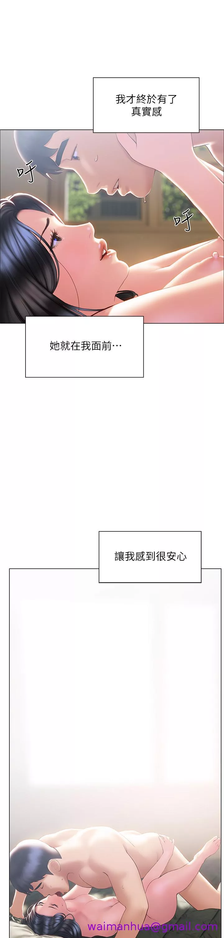 终结暧昧第33话-用精液浇灌初恋的花蕊