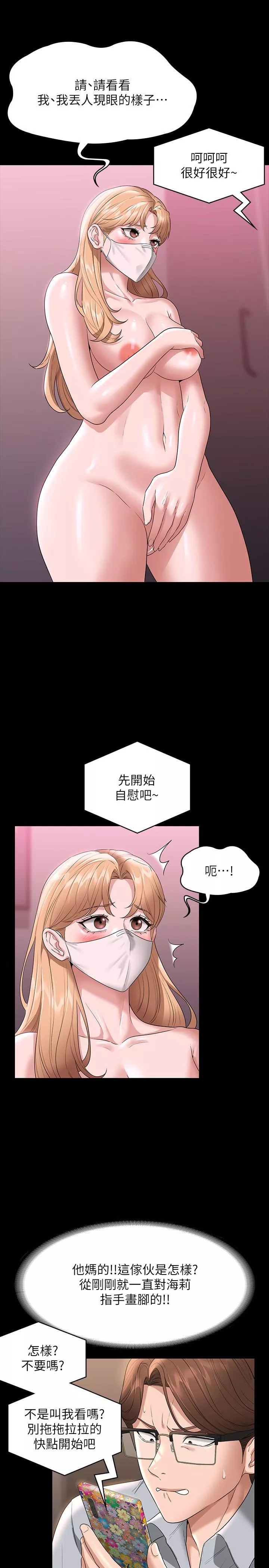 浪漫露营第70话-请看看我丢人现眼的模样