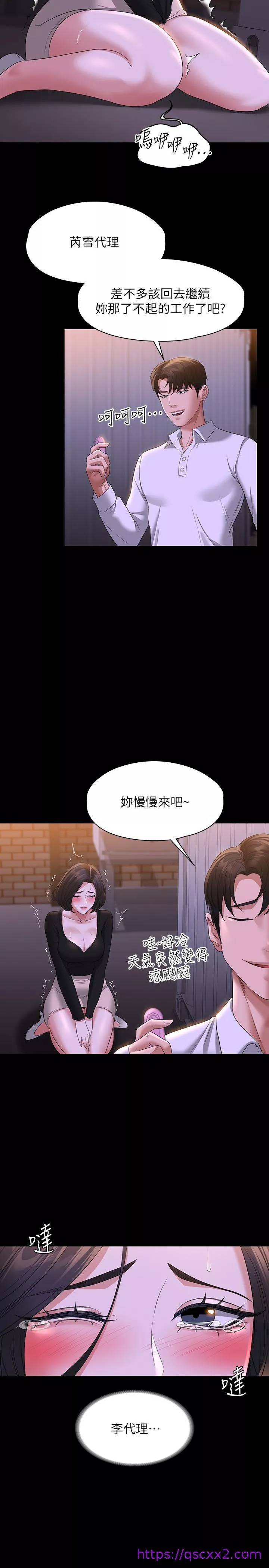 超级公务员第47话-让人羞耻的淫荡震动声