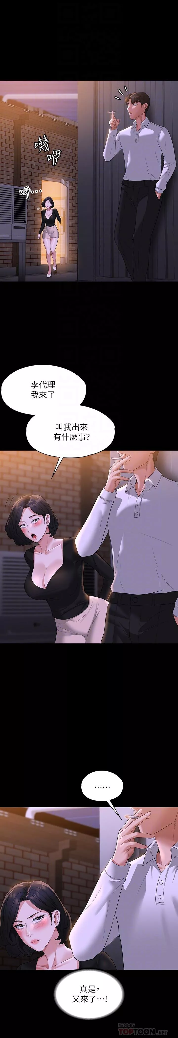 超级公务员第47话-让人羞耻的淫荡震动声