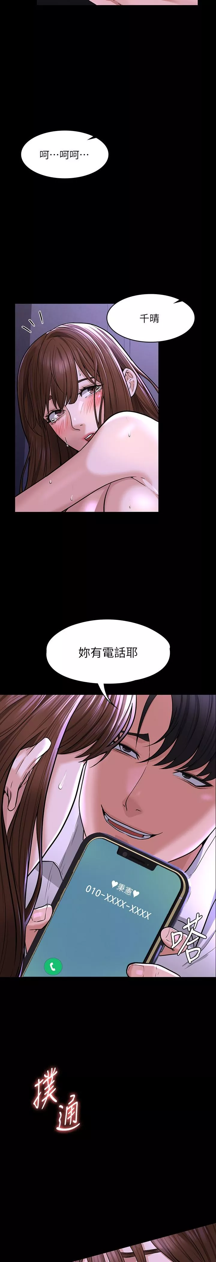 超级公务员第31话-口嫌体正直啊贱货