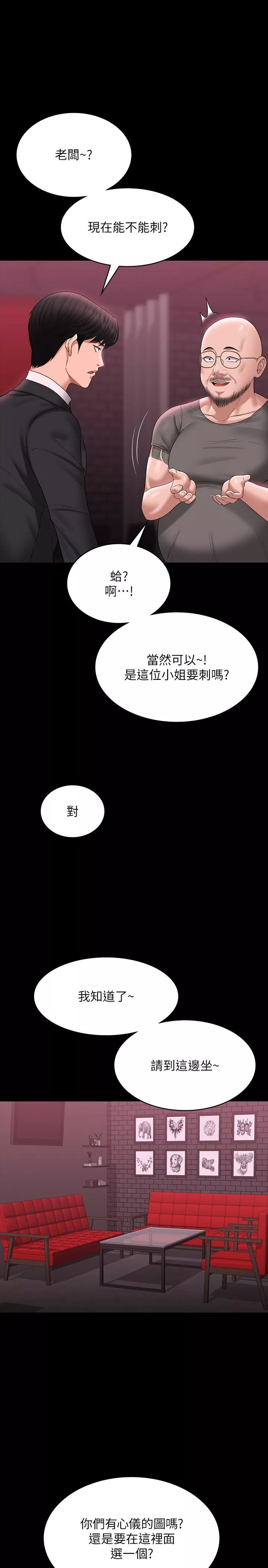 浪漫露营第81话-无法抹灭的烙印