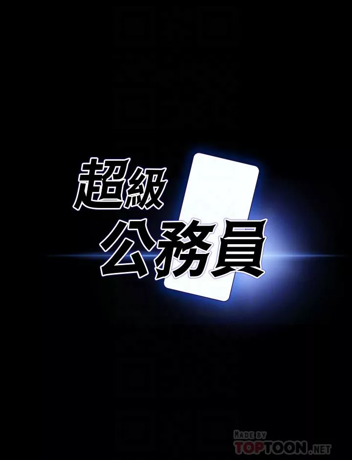 浪漫露营第43话-跨在我身上做深蹲