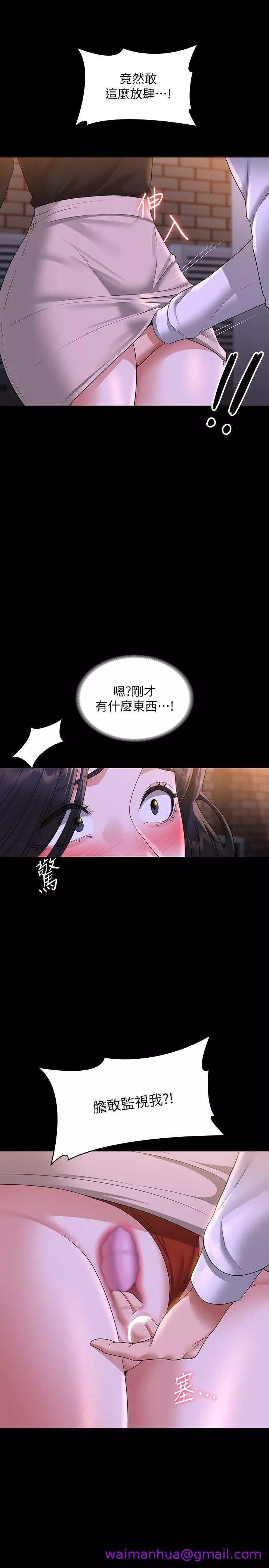 超级公务员第47话-让人羞耻的淫荡震动声