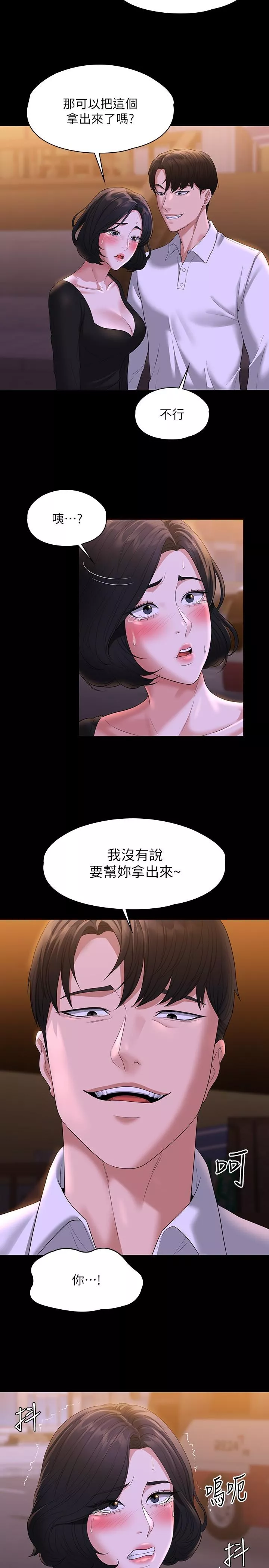 超级公务员第47话-让人羞耻的淫荡震动声