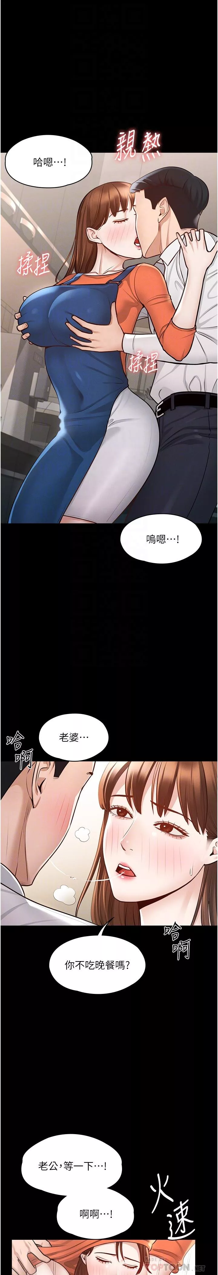 浪漫露营第4话-无所不能的“攻”务系统