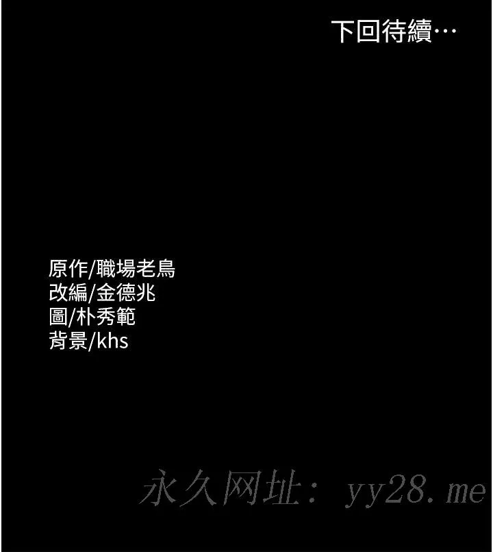 浪漫露营第2话-把同事变成饥渴的女人