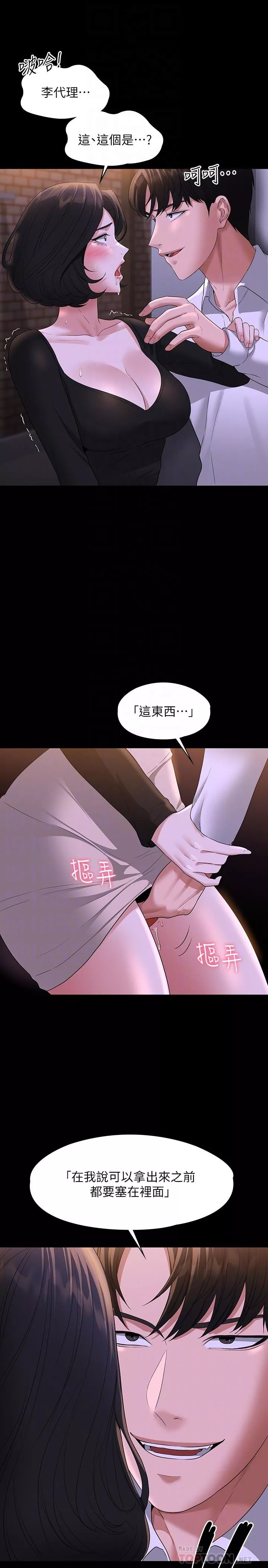 浪漫露营第47话-让人羞耻的淫荡震动声