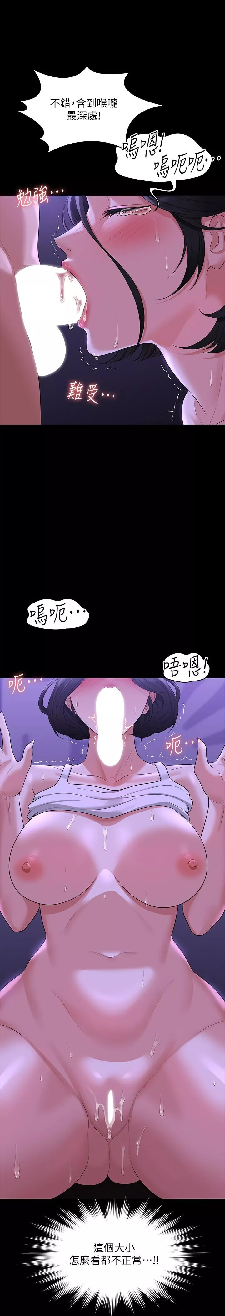 浪漫露营第40话-呻吟和咆哮交织的夜晚