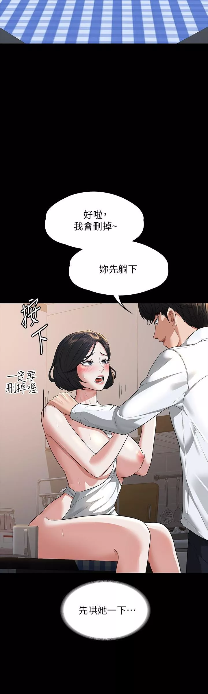 超级公务员第41话-今天的早餐就是你