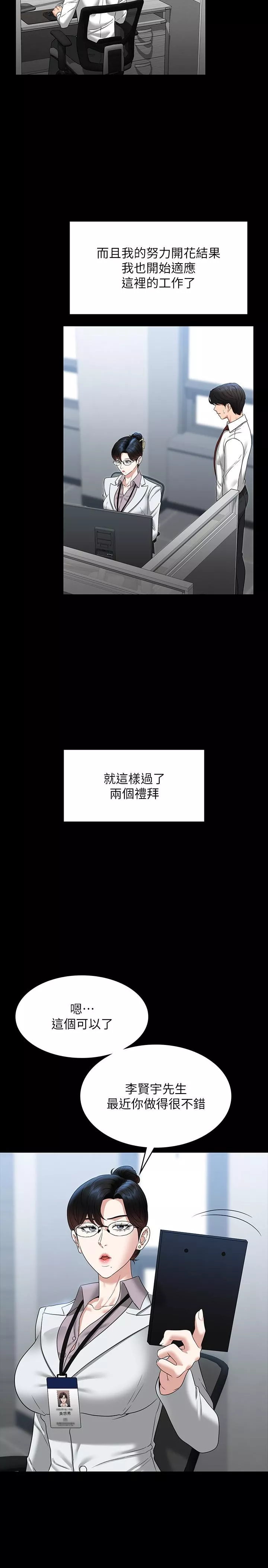 浪漫露营第77话-全新人物登场