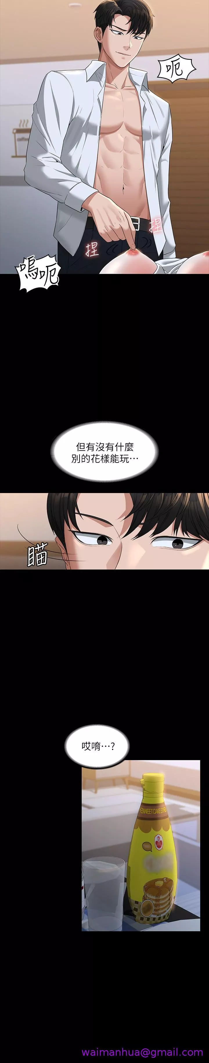 超级公务员第41话-今天的早餐就是你