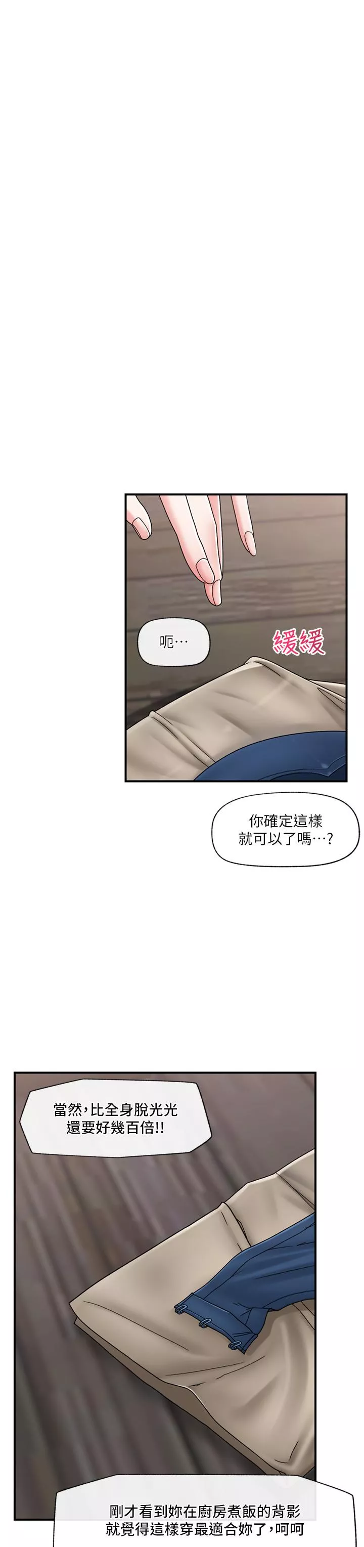 异世界催眠王第76话-你…你要干我妈…