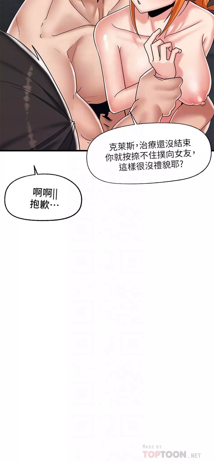 异世界催眠王第44话-接待员都这麽淫荡吗