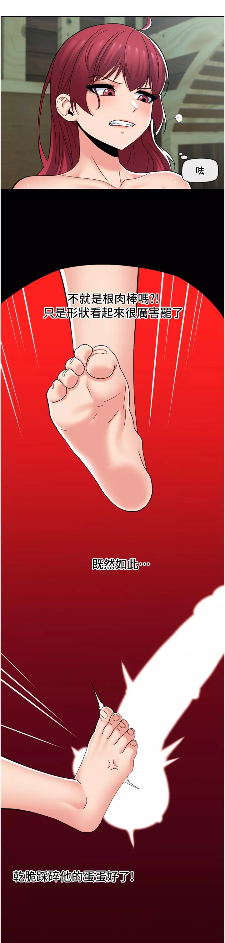 异世界催眠王第65话-这样就想让我射!