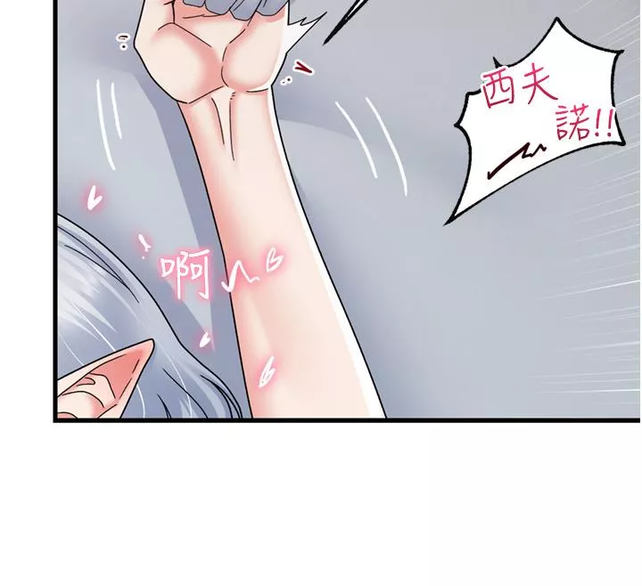 异世界催眠王第56话-精灵的敏感带