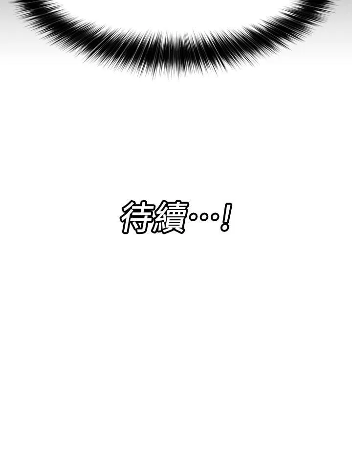 异世界催眠王第50话-等待看诊的温蒂