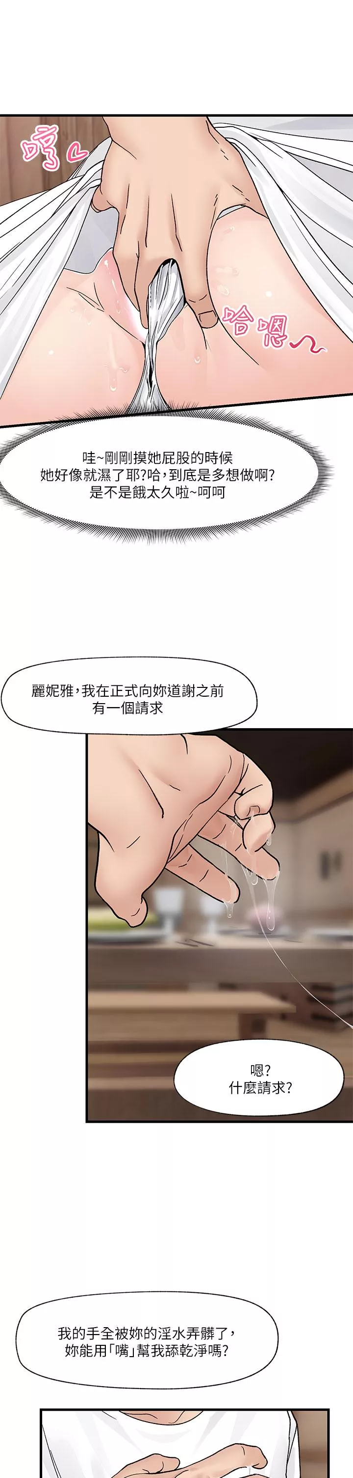 异世界催眠王第8话-在丈夫面前被摸的淫水直流