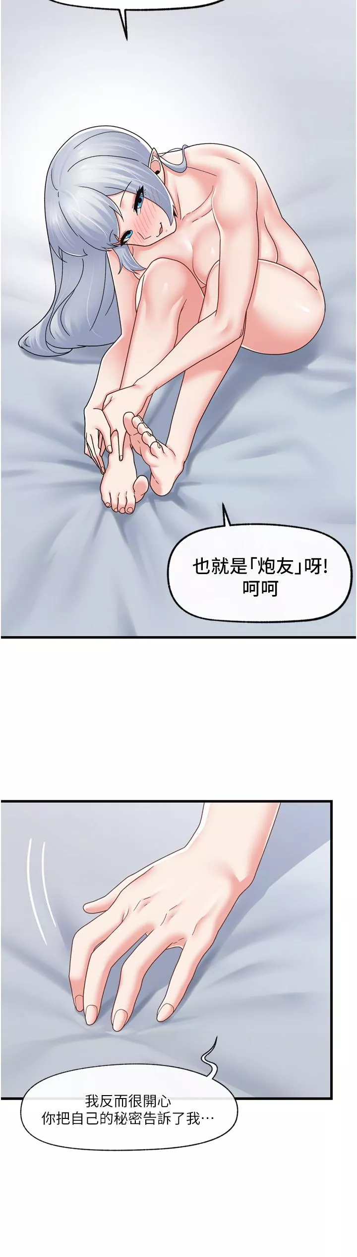 异世界催眠王第59话-看我怎麽教训你