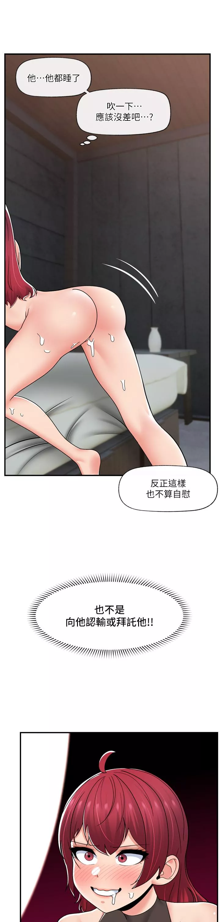 异世界催眠王第71话-这样放进来就好了吗