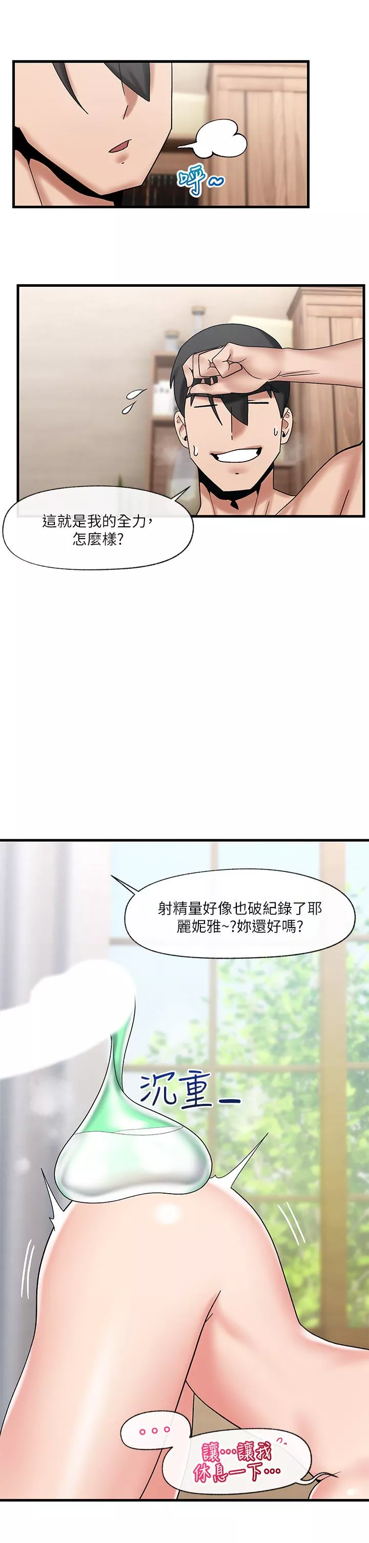 异世界催眠王第29话-变成西夫诺大屌形状的母女