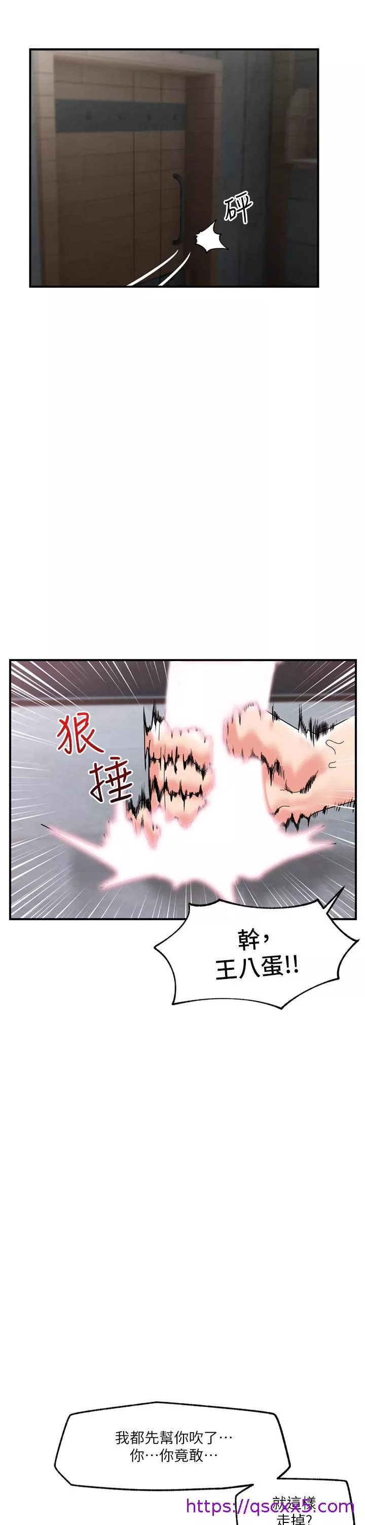 异世界催眠王第71话-这样放进来就好了吗