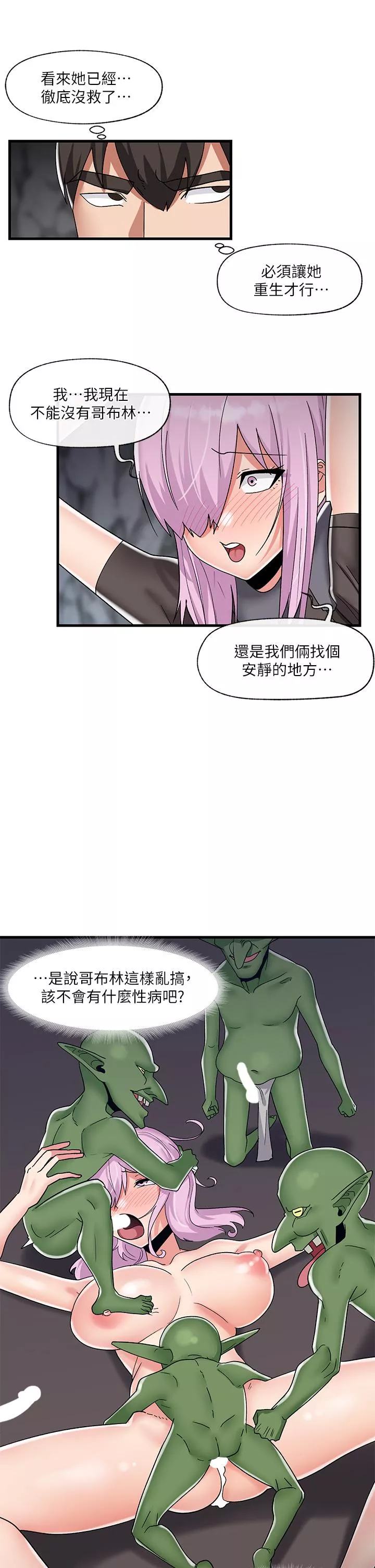 异世界催眠王第44话-接待员都这麽淫荡吗