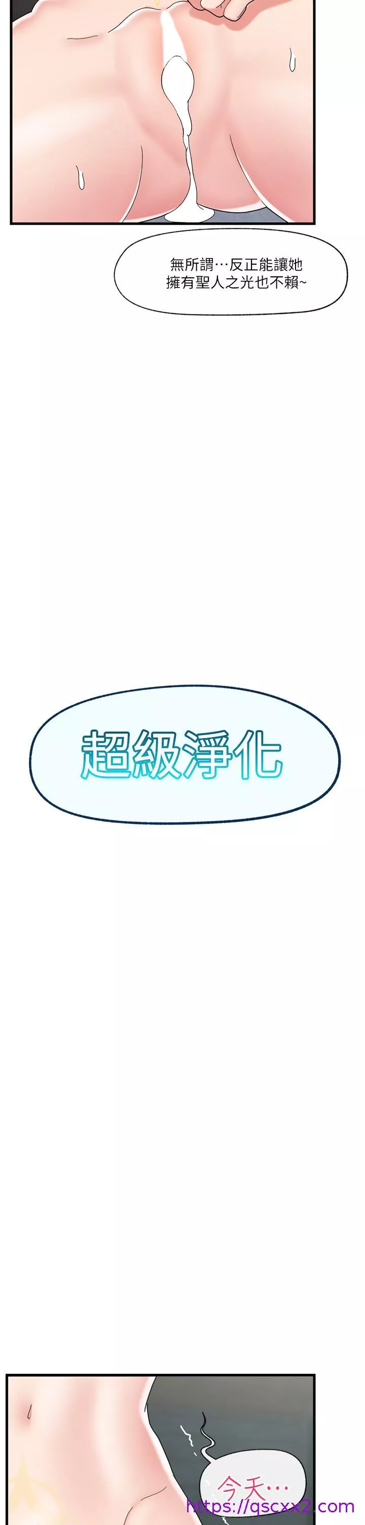 异世界催眠王第50话-等待看诊的温蒂