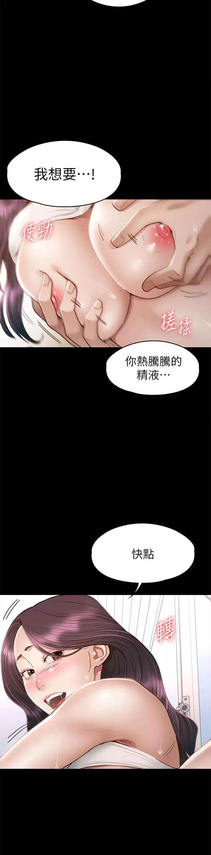 征服女神第38话最终话-只属於我的女神