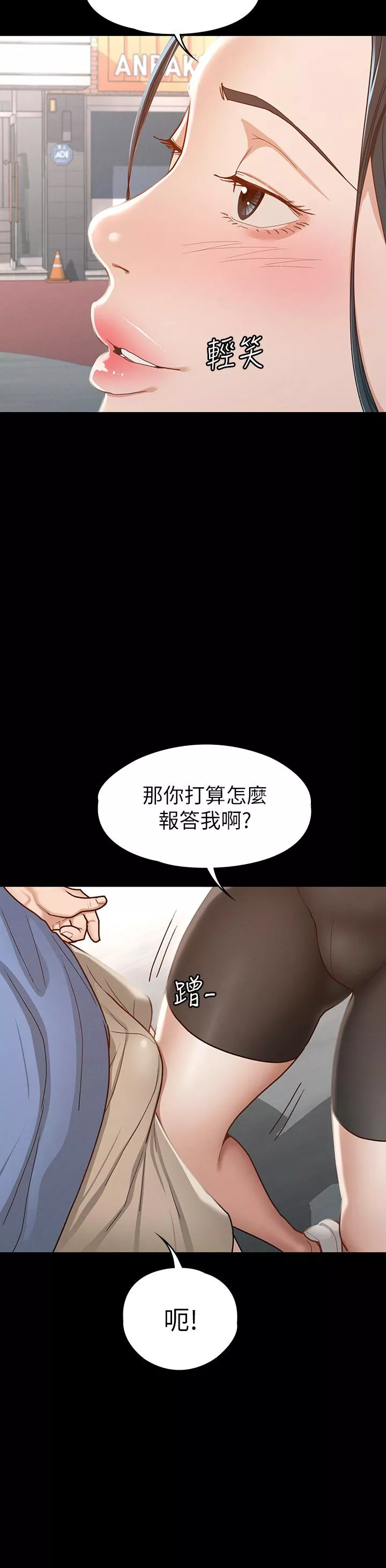 征服女神第36话-饥渴的丽莎