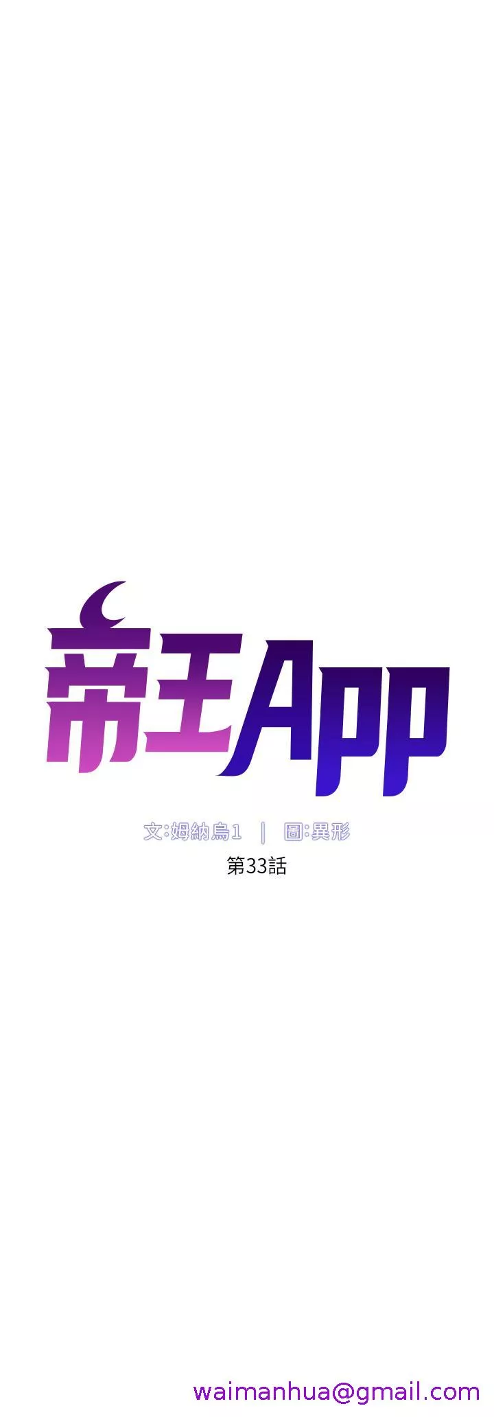 帝王App第33话-人体仿真钢炮