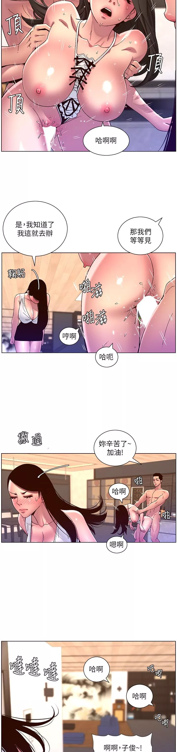 帝王App第54话-跟打扫阿姨来场晨炮