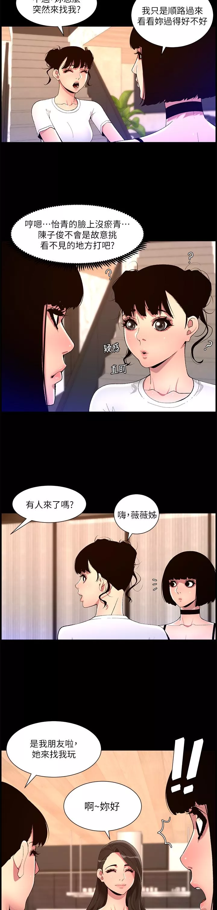 帝王App第74话-竟敢抢我的教徒!